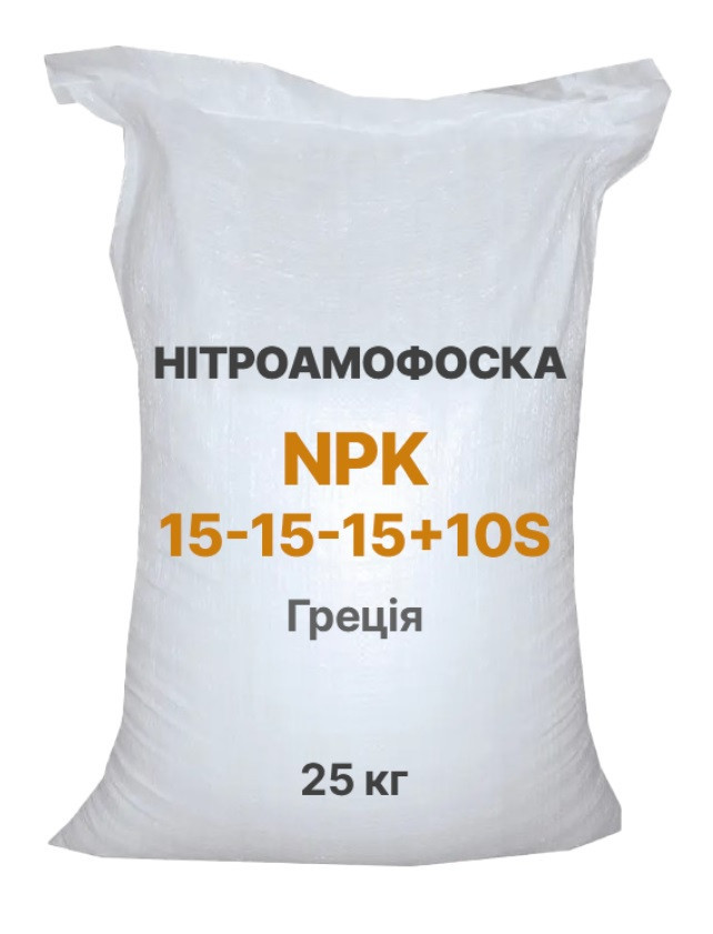 Нітроамофоска 25 кг NPK 15-15-15+10S, (Греція)